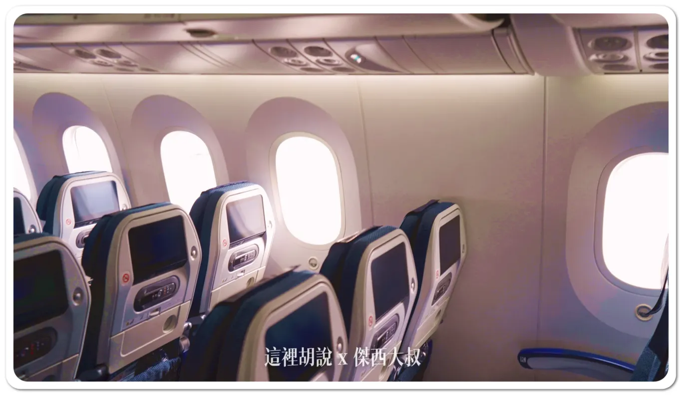 全日空 ANA NH852 松山飛往羽田 波音787-8經濟艙飛行記錄:特別座位 全日空 ANA NH852 松山飛往羽田 波音787-8經濟艙飛行記錄:特別座位