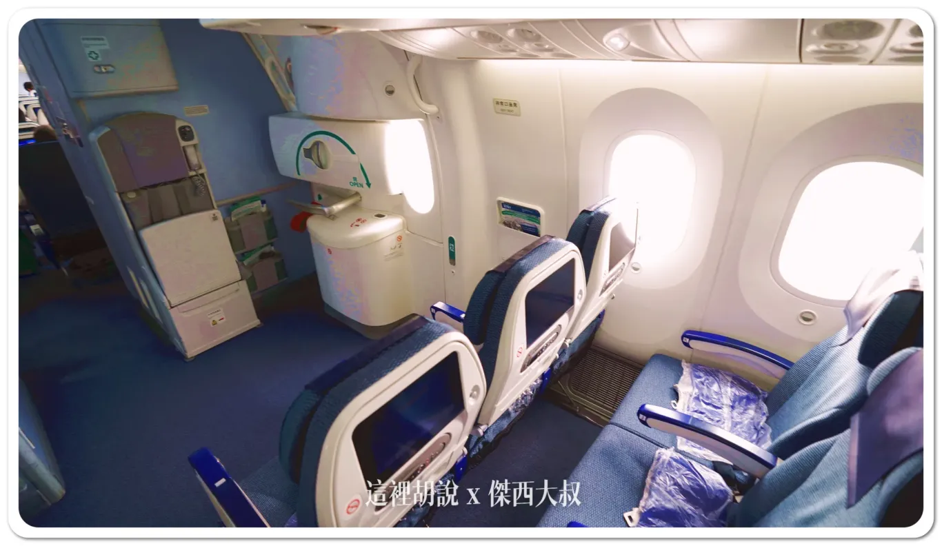 全日空 ANA NH852 松山飛往羽田 波音787-8經濟艙飛行記錄:特別座位 全日空 ANA NH852 松山飛往羽田 波音787-8經濟艙飛行記錄:特別座位