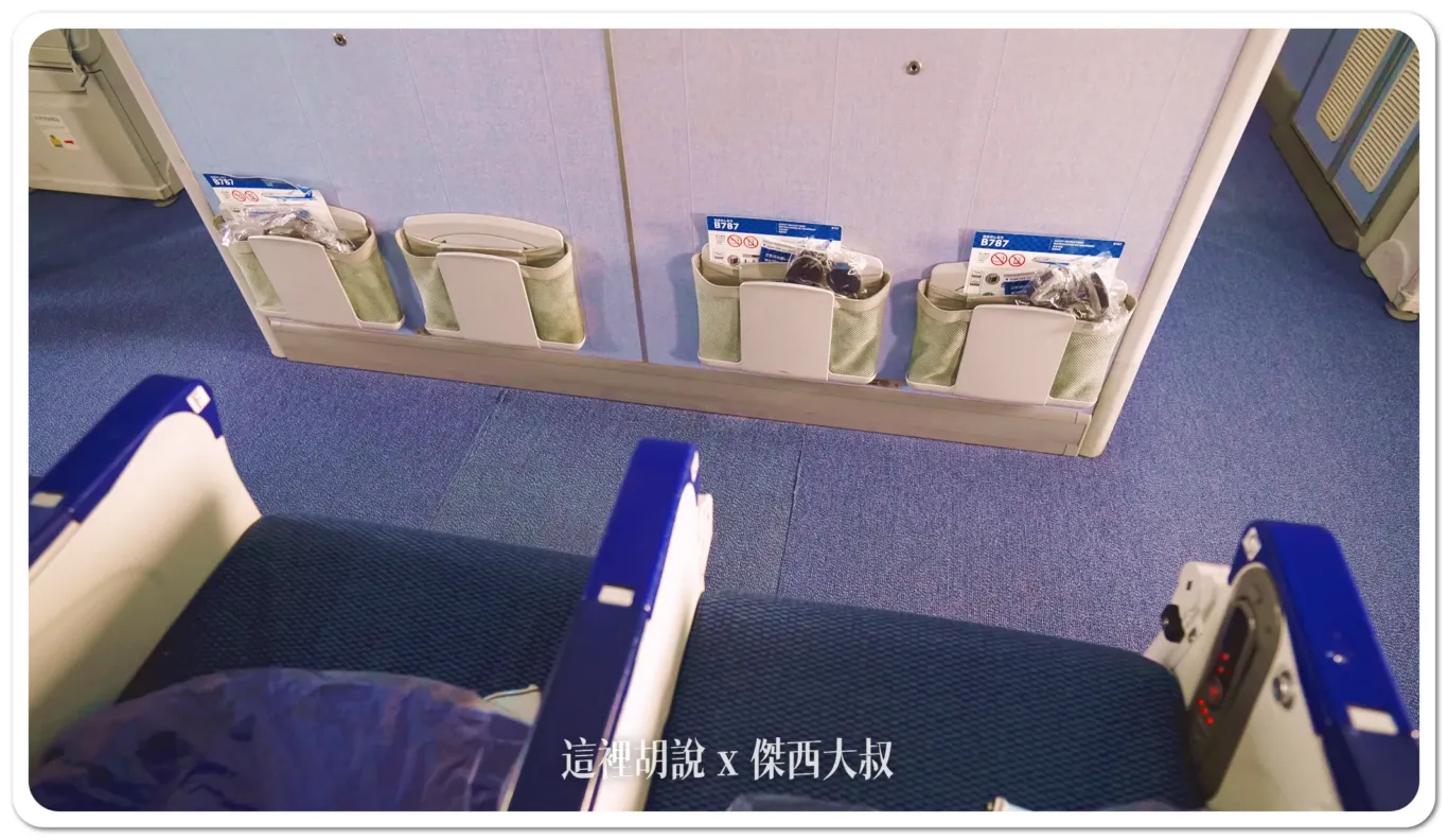 全日空 ANA NH852 松山飛往羽田 波音787-8經濟艙飛行記錄:特別座位 全日空 ANA NH852 松山飛往羽田 波音787-8經濟艙飛行記錄:特別座位