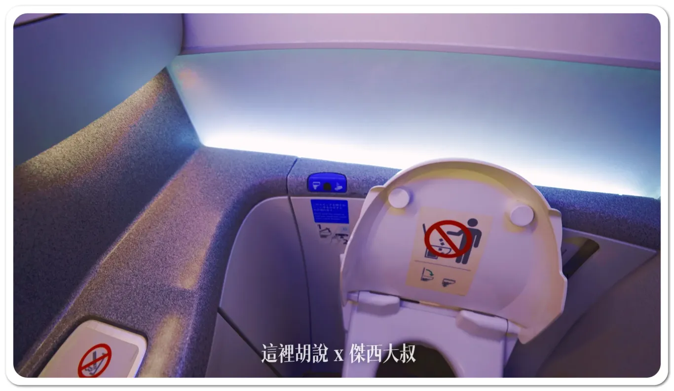 全日空 ANA NH852 松山飛往羽田 波音787-8經濟艙飛行記錄:全日空洗手間配置 全日空 ANA NH852 松山飛往羽田 波音787-8經濟艙飛行記錄:全日空洗手間配置