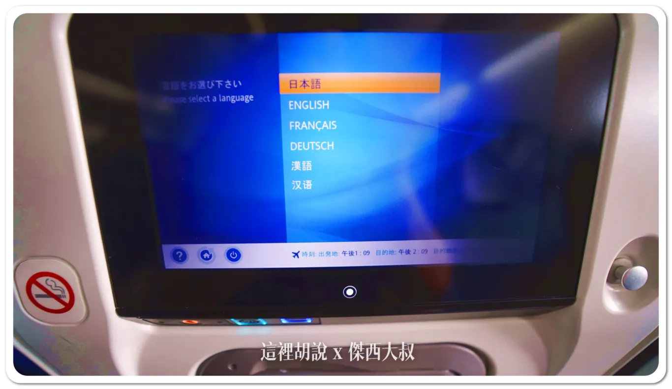 娛樂系統具有多國語言 娛樂系統具有多國語言