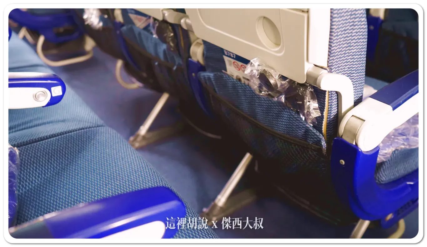 全日空 ANA NH852 松山飛往羽田 波音787-8經濟艙飛行記錄:座位基本介紹 全日空 ANA NH852 松山飛往羽田 波音787-8經濟艙飛行記錄:座位基本介紹