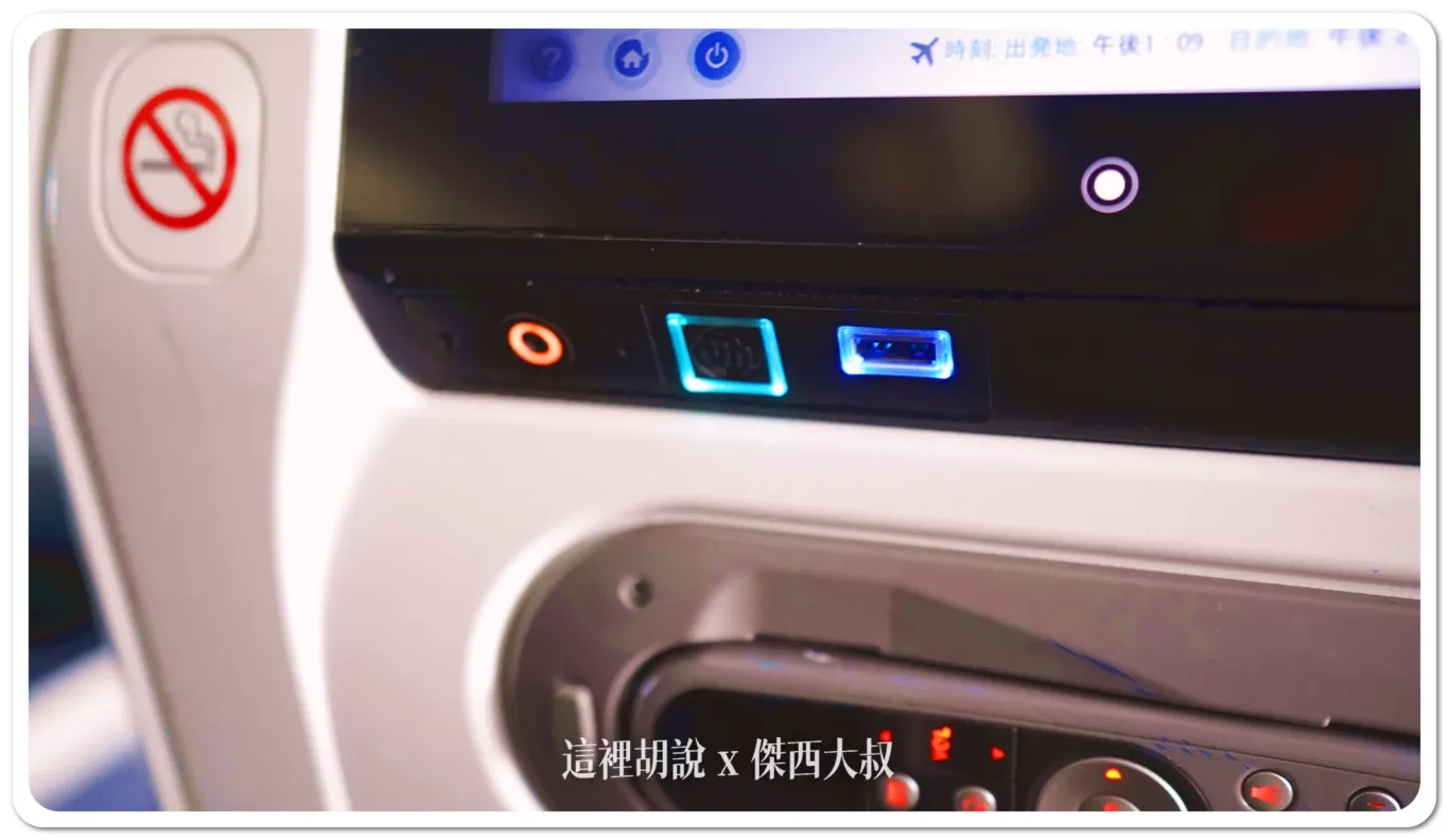 全日空 ANA NH852 松山飛往羽田 波音787-8經濟艙飛行記錄:全日空娛樂系統功能 全日空 ANA NH852 松山飛往羽田 波音787-8經濟艙飛行記錄:全日空娛樂系統功能