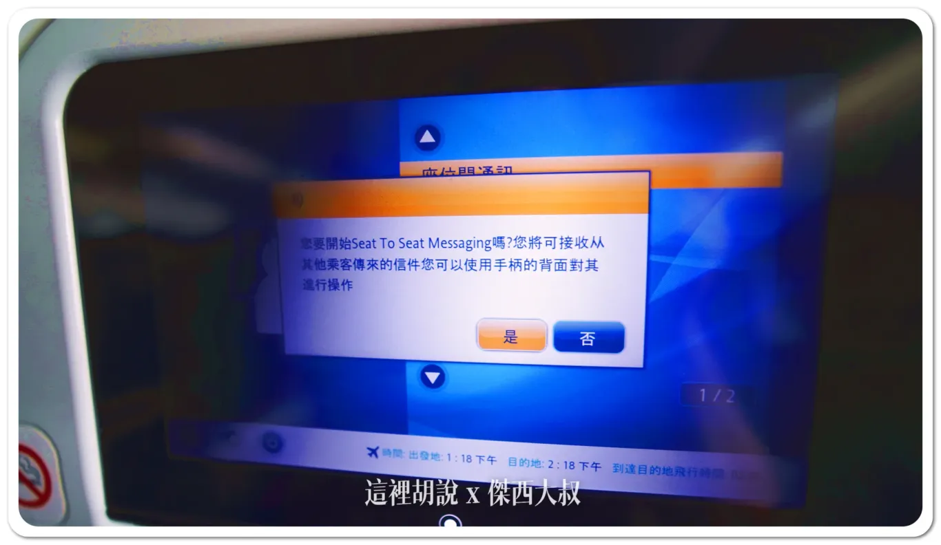座位跟座位之間可以互傳訊息 座位跟座位之間可以互傳訊息