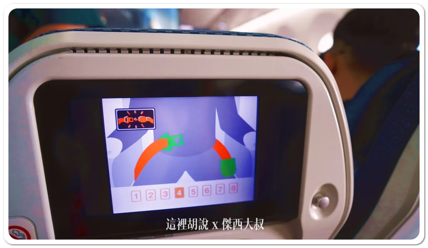全日空 ANA NH852 松山飛往羽田 波音787-8經濟艙飛行記錄:特別版本的宣導影片 全日空 ANA NH852 松山飛往羽田 波音787-8經濟艙飛行記錄:特別版本的宣導影片