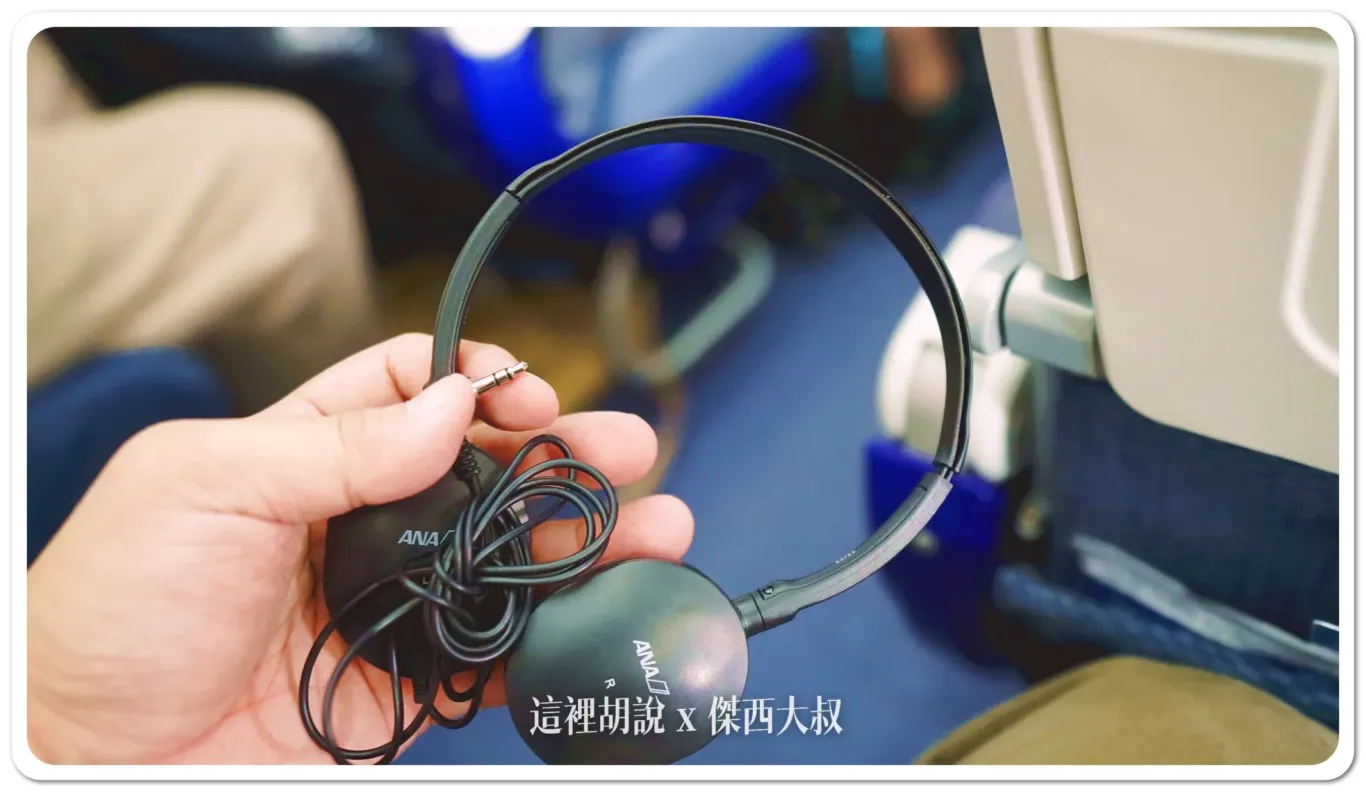 客艙附的耳機 客艙附的耳機