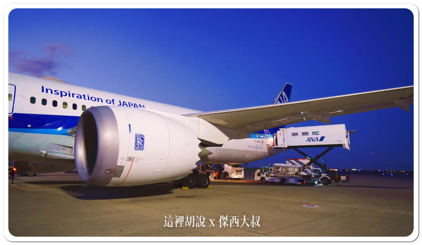 全日空 ANA NH852 松山飛往羽田 波音787-8經濟艙飛行記錄:遠端機坪下機入境 全日空 ANA NH852 松山飛往羽田 波音787-8經濟艙飛行記錄:遠端機坪下機入境
