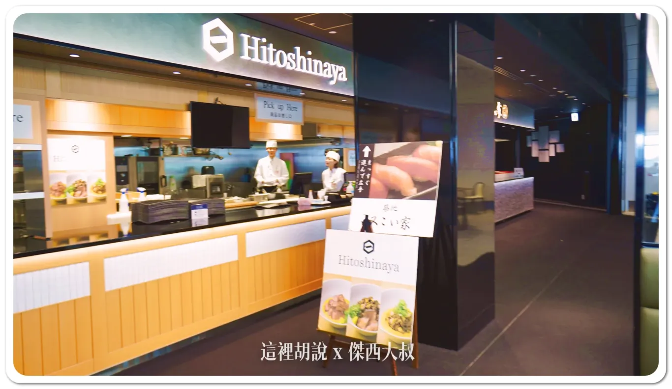 羽田機場第二航廈 國際線管制區 商店餐廳有哪些？：二樓：登機門區域、美食街