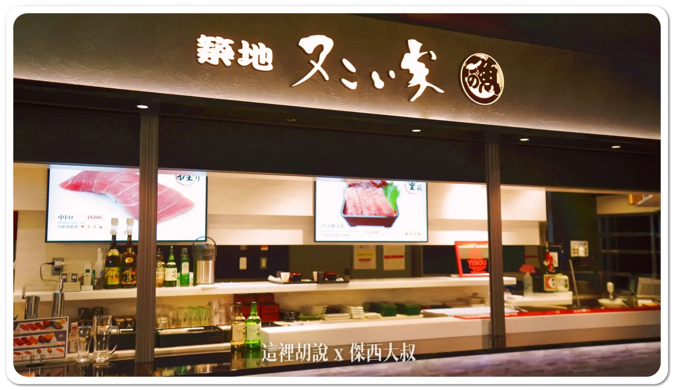 壽司