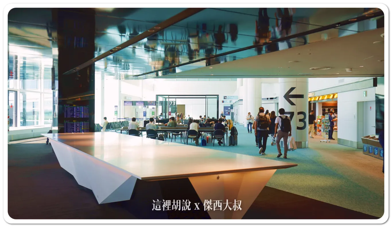 日系的候機室的工作桌都不會少