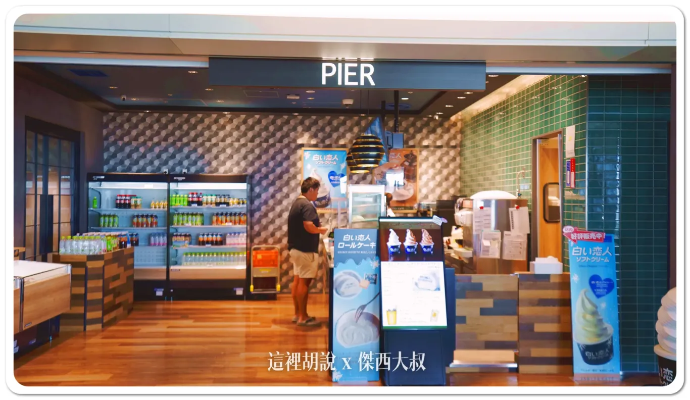 飲料甜品店