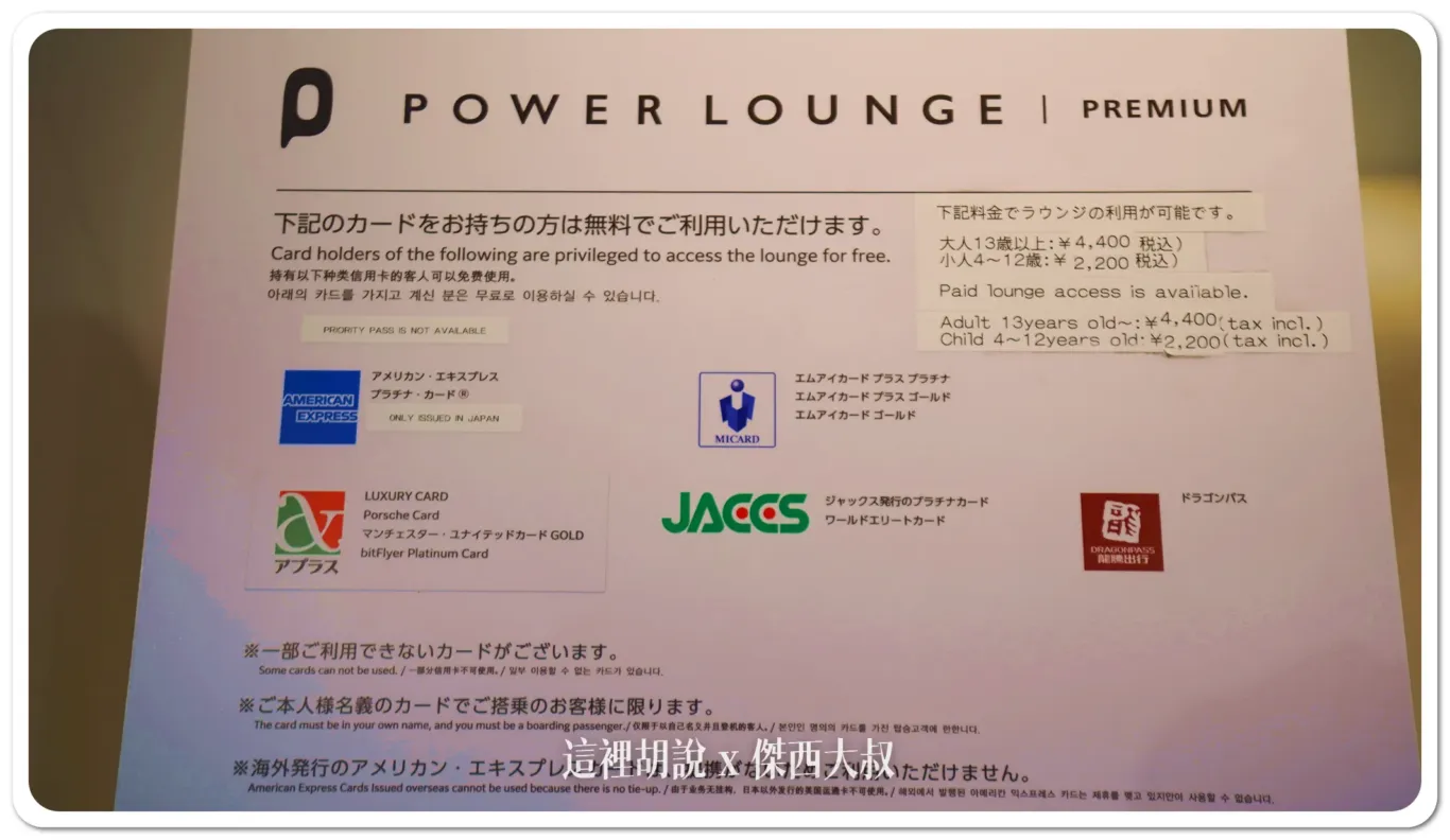 羽田機場第二航廈 國際線管制區 商店餐廳有哪些？：通過安檢的右側：貴賓室區域
