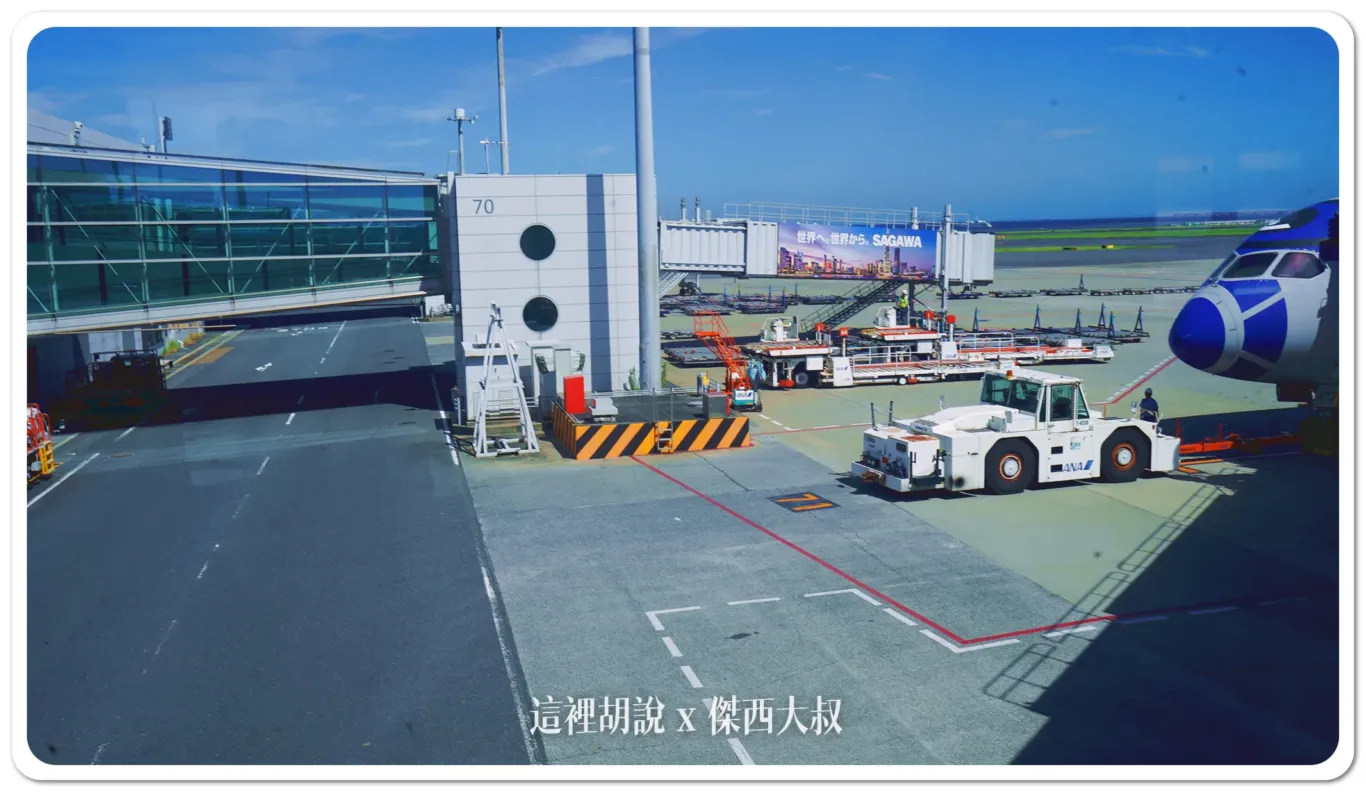 全日空 羽田松山 787-9 難得碰到星際大戰R2D2彩繪機 免費升等豪華經濟艙飛行記錄：報到登機作業