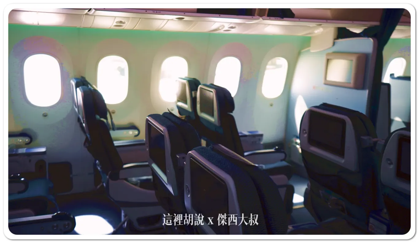 豪華經濟艙客艙