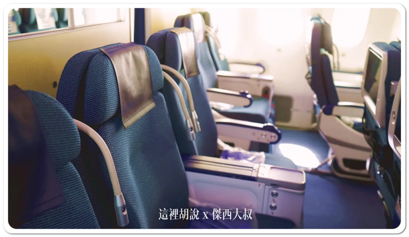 豪華經濟艙採2-3-2的配置，每個椅子都有閱讀燈