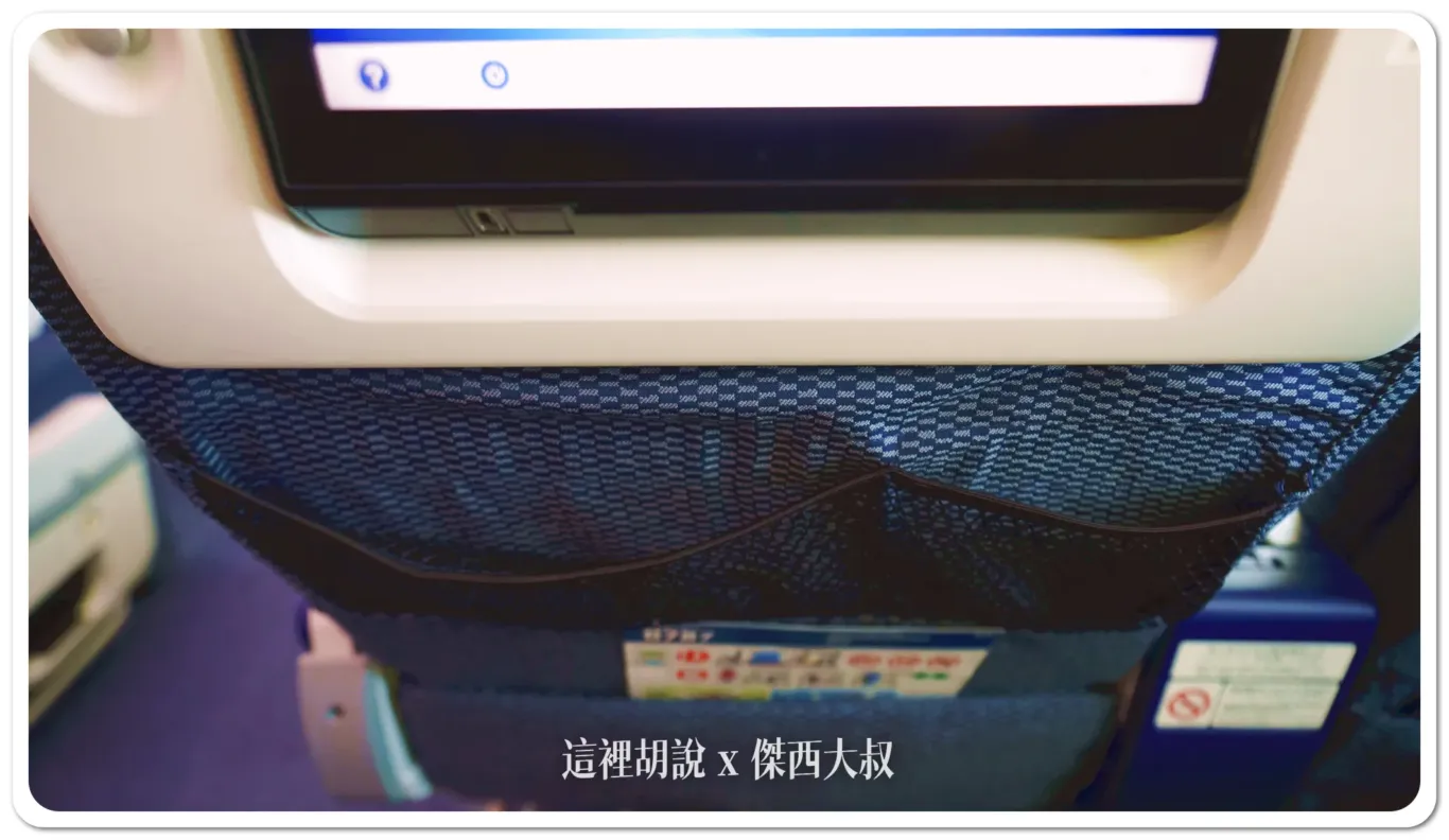 網袋的好處是一眼就可以看的出來什麼東西沒拿走