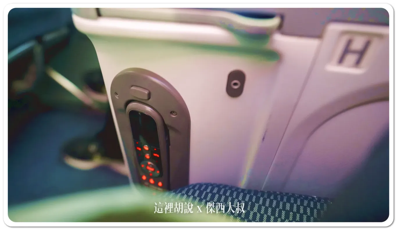 耳機孔則是設置在中間扶手區