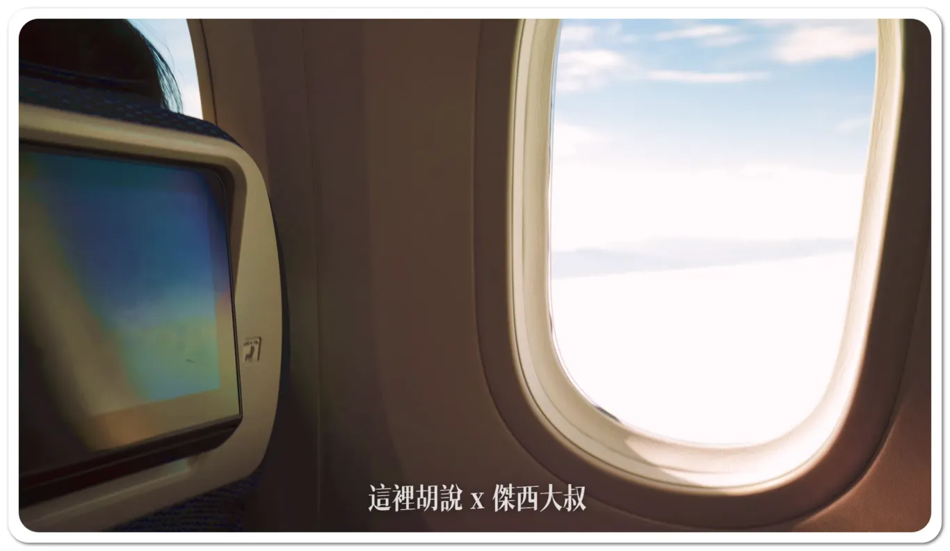 全日空 羽田松山 787-9 難得碰到星際大戰R2D2彩繪機 免費升等豪華經濟艙飛行記錄：豪華經濟艙座椅細節
