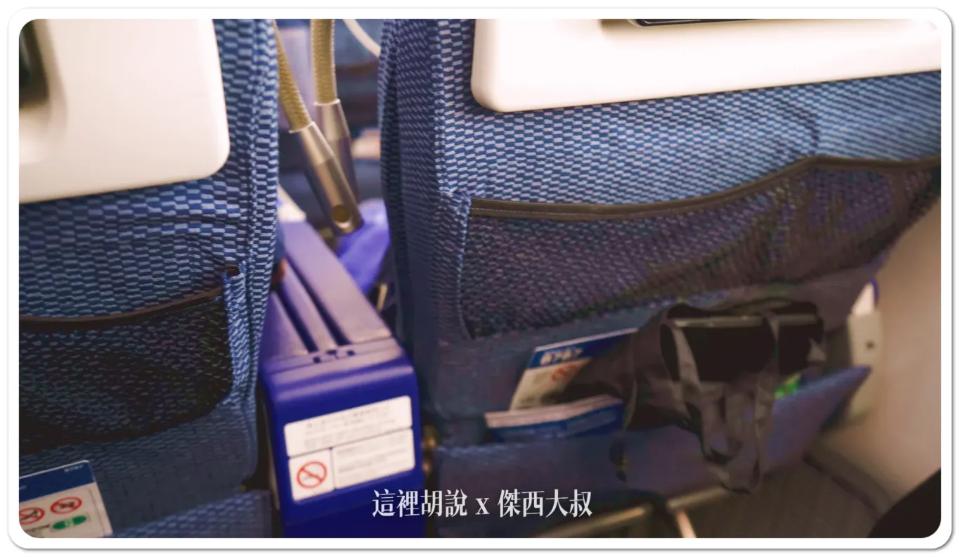 全日空 羽田松山 787-9 難得碰到星際大戰R2D2彩繪機 免費升等豪華經濟艙飛行記錄：豪華經濟艙座椅細節