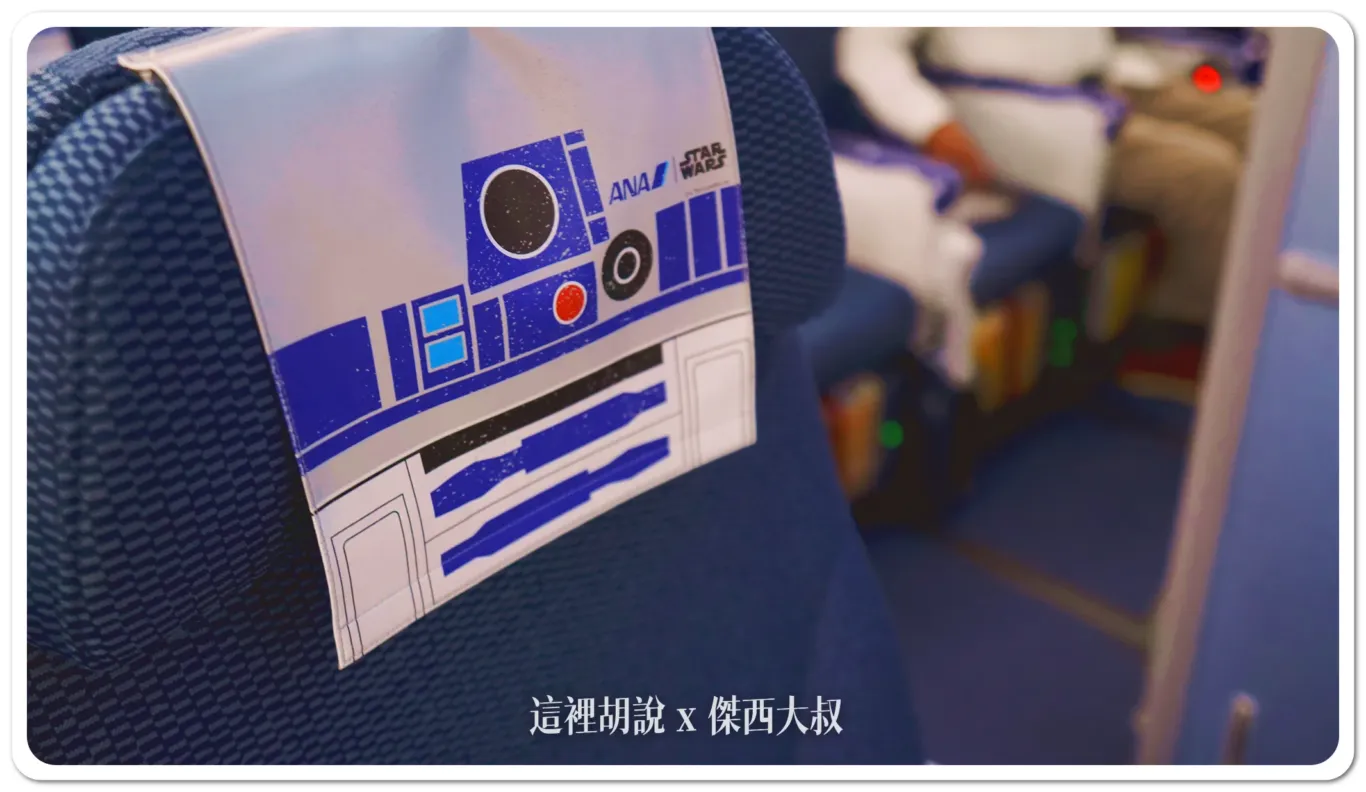 因為是星際大戰彩繪機的關係，所以頭枕布是星際大戰的專用版