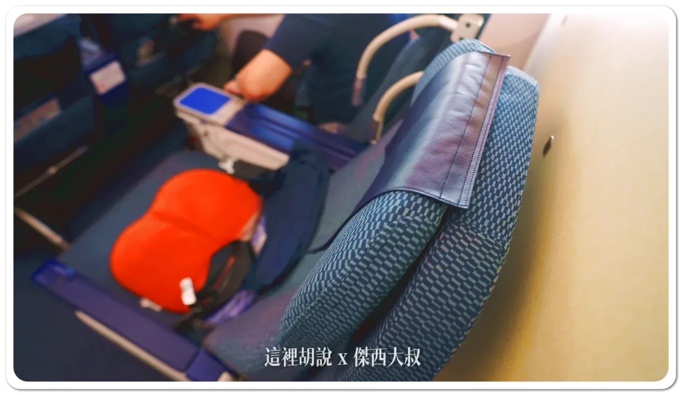 豪華經濟艙最後一排（有空位後躺）
