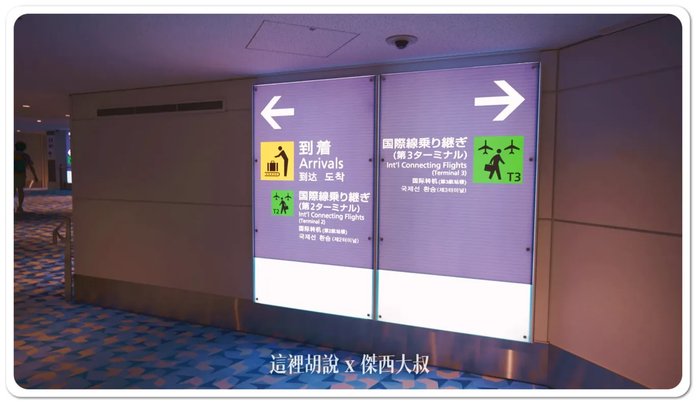 全日空 ANA NH852 松山飛往羽田 波音787-8經濟艙飛行記錄:遠端機坪下機入境 全日空 ANA NH852 松山飛往羽田 波音787-8經濟艙飛行記錄:遠端機坪下機入境