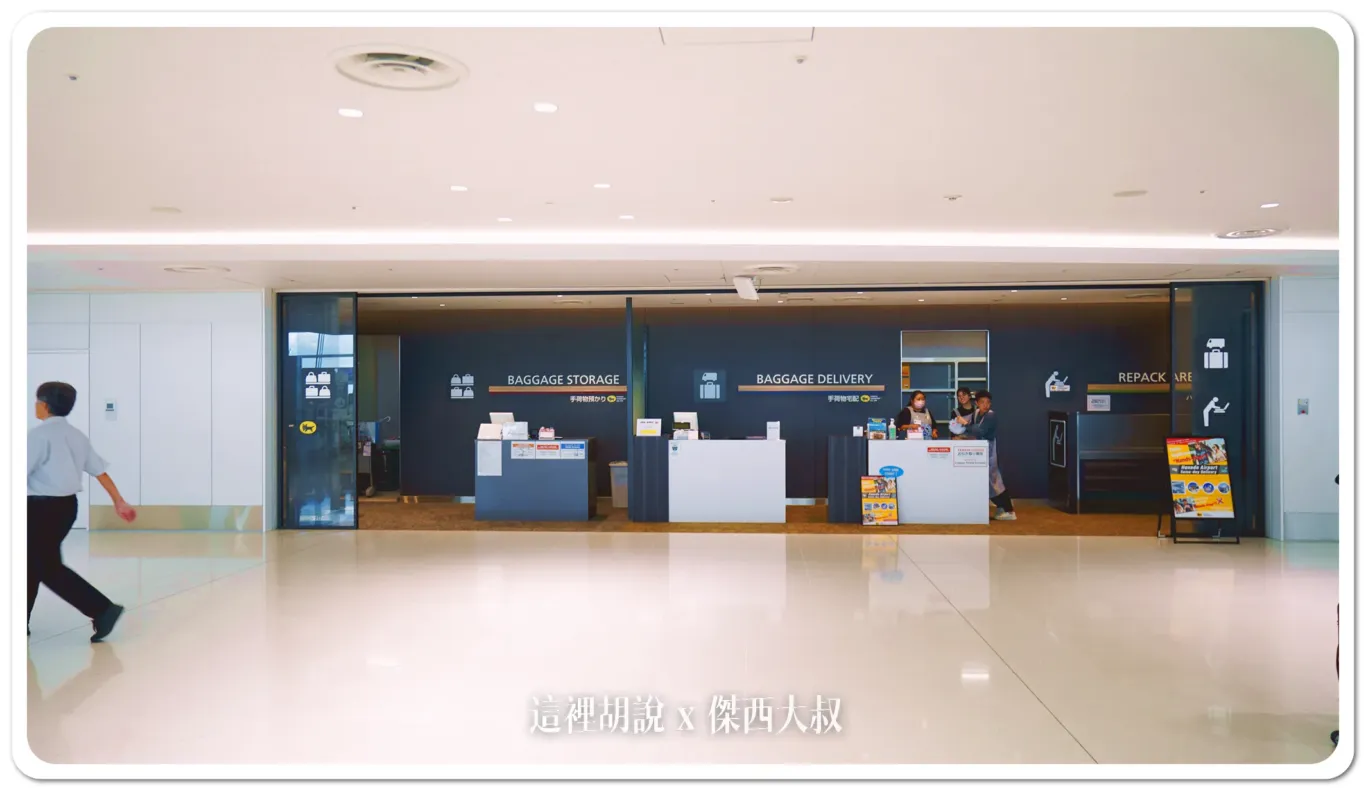 羽田機場第二航廈國際線櫃臺