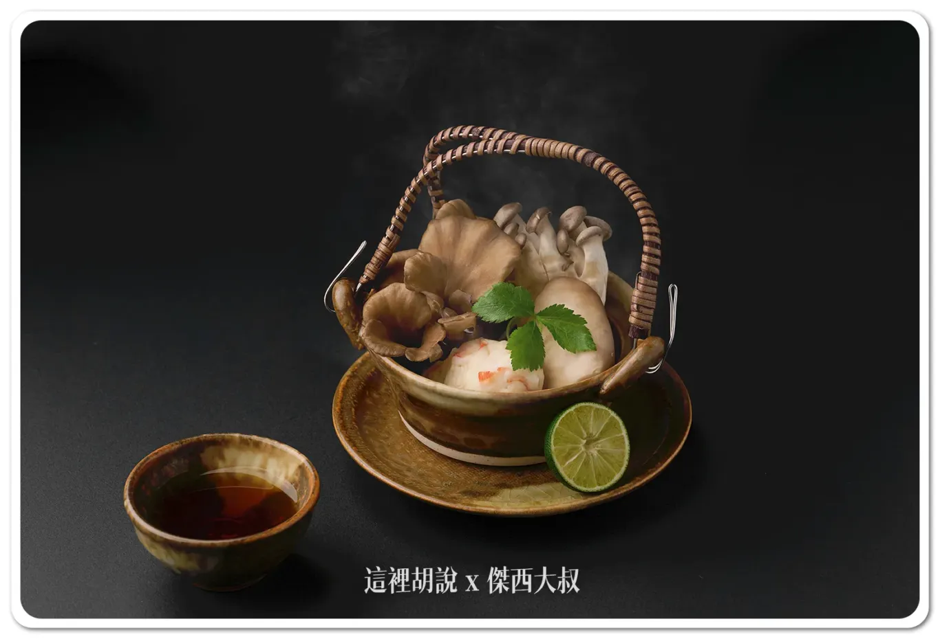 『虹夕諾雅』谷關新任料理長推出全新會席料理「風雅匠心」：會席料理「風雅匠心」設計概念