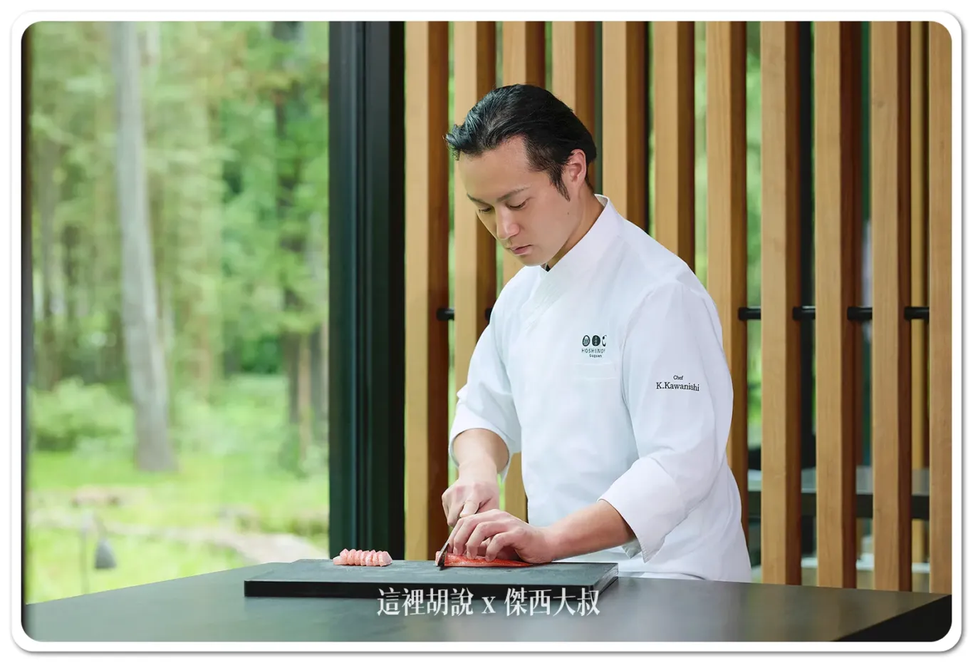『虹夕諾雅』谷關新任料理長推出全新會席料理「風雅匠心」：會席料理「風雅匠心」菜單