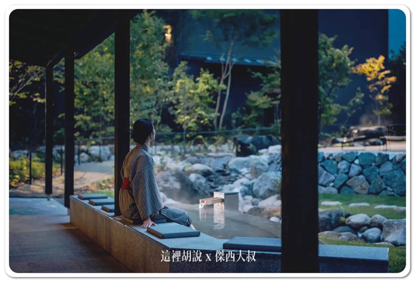 足湯 足湯