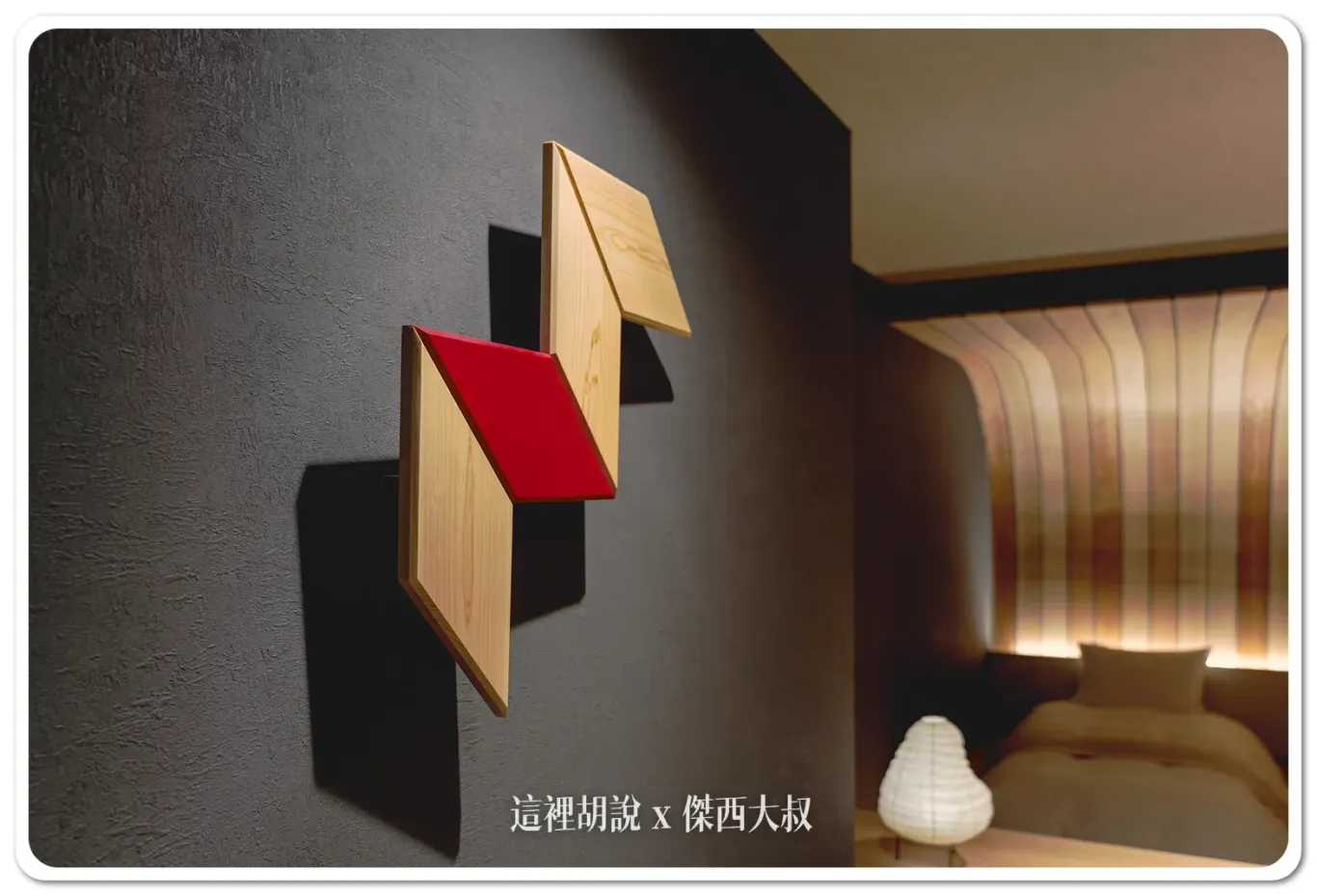 傳統漆器「飛驒春慶」photo credit:©星野集團 傳統漆器「飛驒春慶」photo credit:©星野集團