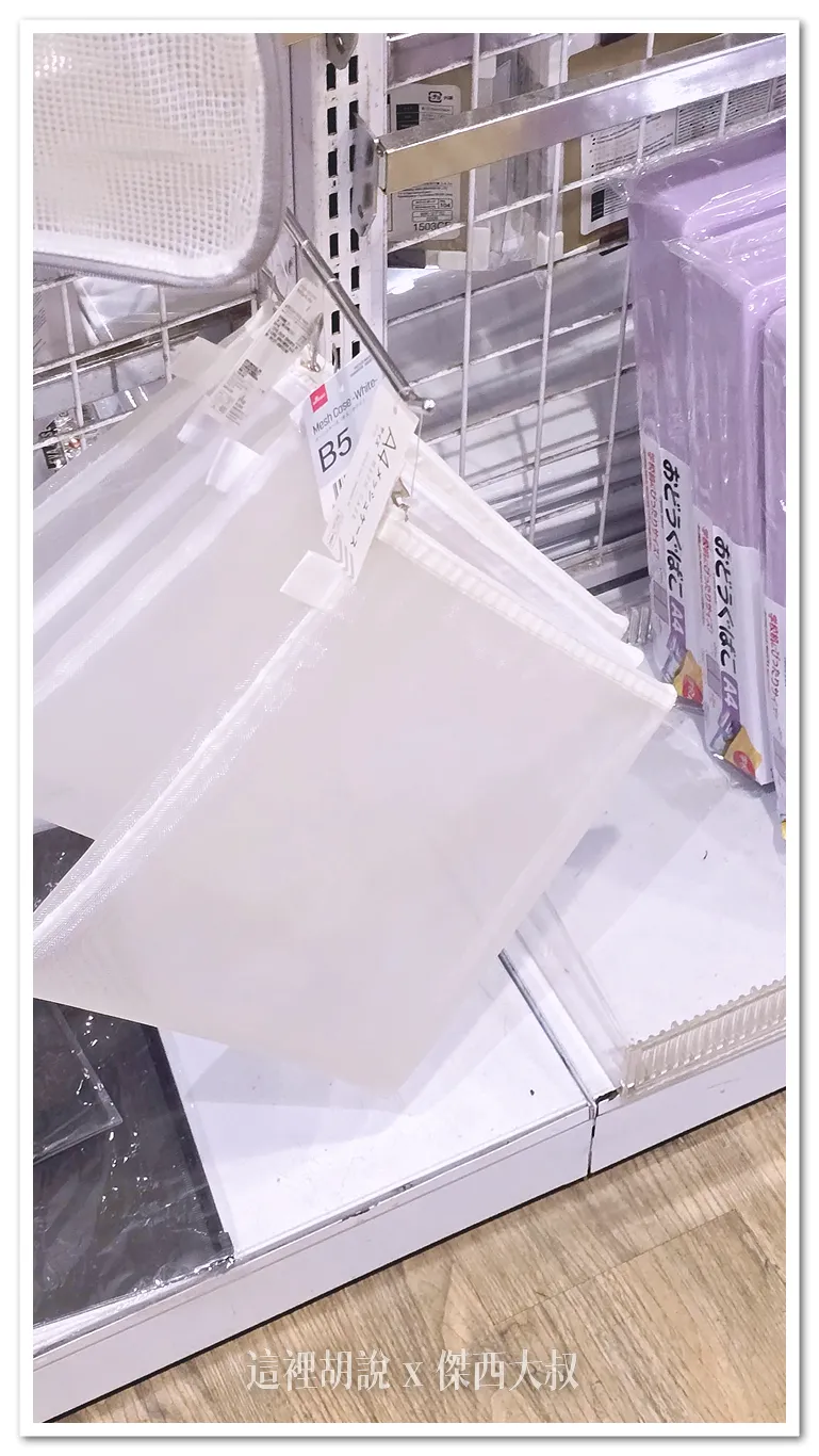 你的屁屁需要他 久坐.經濟艙救星 Exgel座墊 羽田機場花園直營店試坐 台灣也買的到：保存收納袋：去大創買