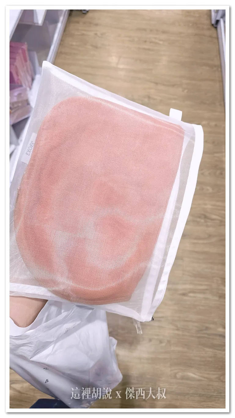 你的屁屁需要他 久坐.經濟艙救星 Exgel座墊 羽田機場花園直營店試坐 台灣也買的到：保存收納袋：去大創買