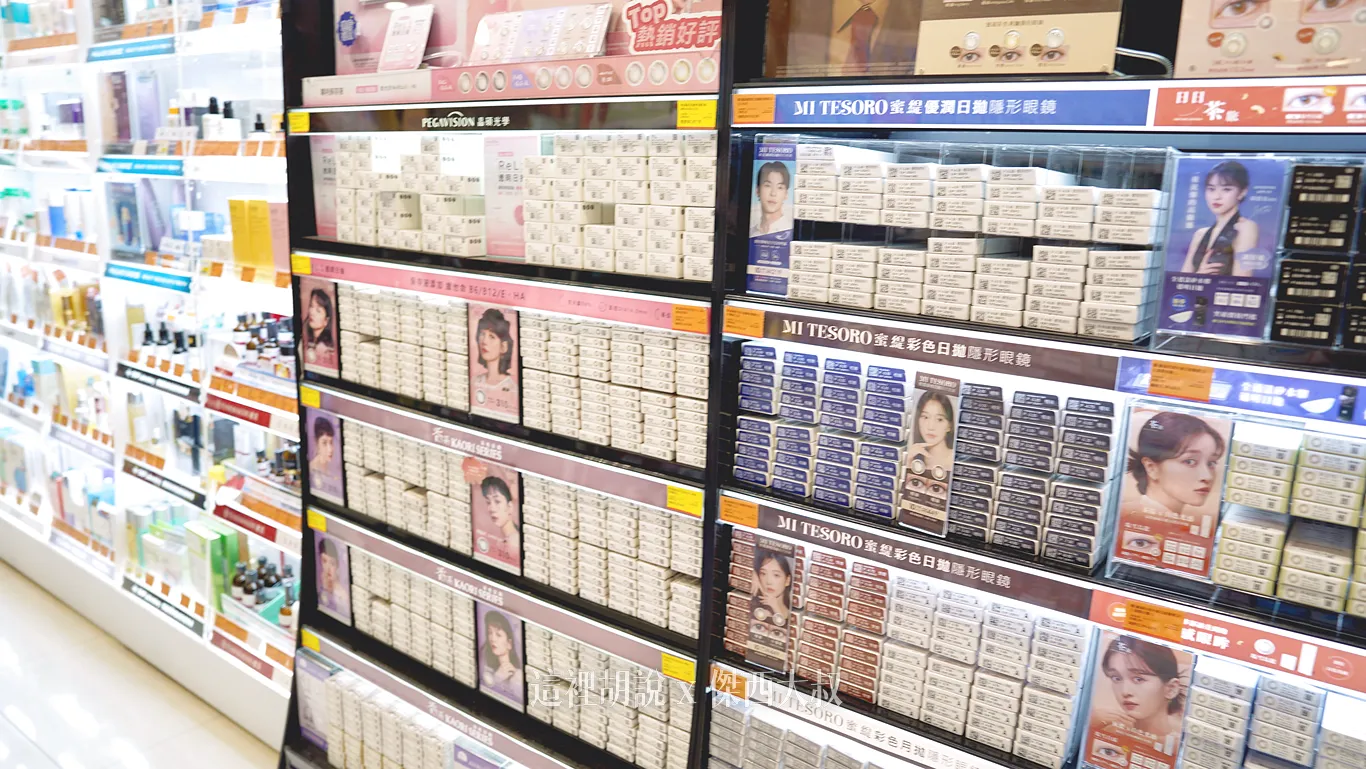 出國忘了帶東西，松山機場版本！隱形眼鏡、轉接頭、行李打包膠膜服務：康是美