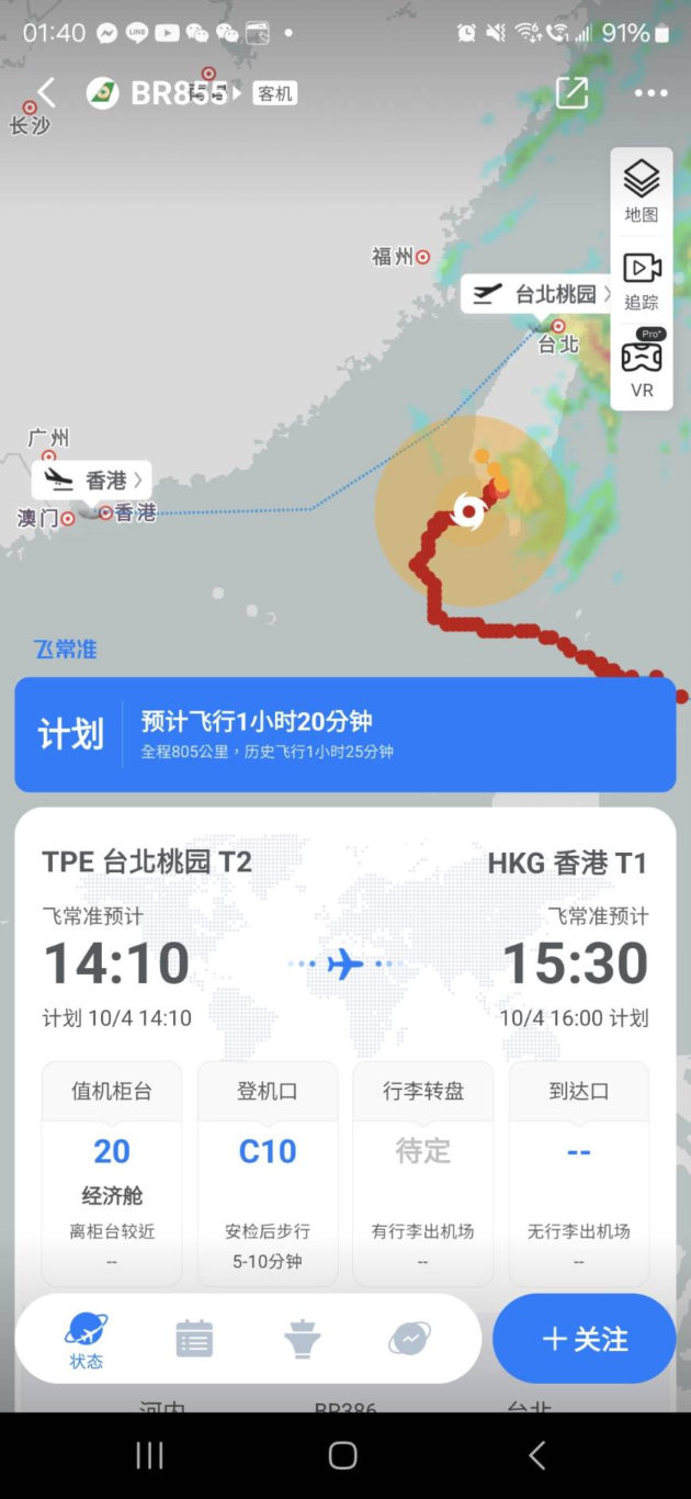 要怎麼查我的航班取消.延遲?查詢班機資訊那些地方不建議看?查我的登機門?延誤證明申請:傑西不建議查詢的方式 要怎麼查我的航班取消.延遲?查詢班機資訊那些地方不建議看?查我的登機門?延誤證明申請:傑西不建議查詢的方式