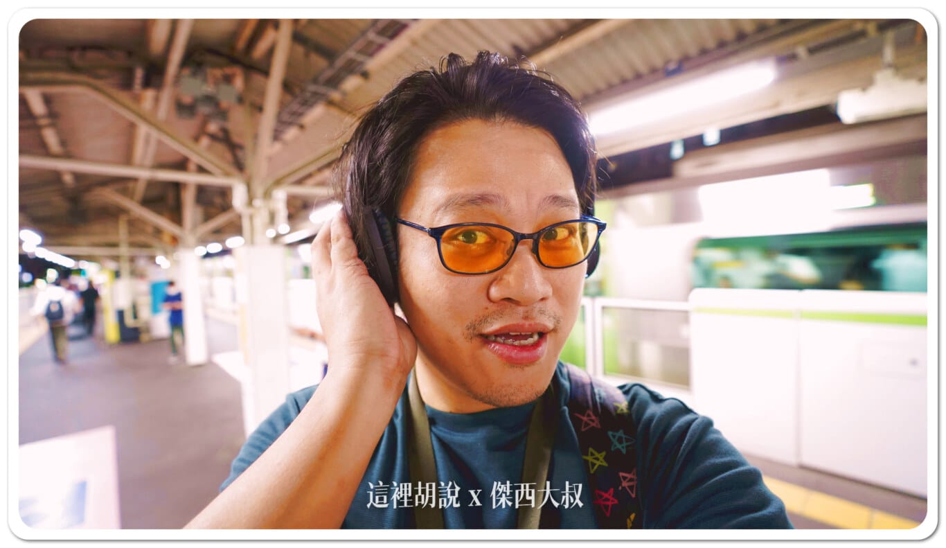 尤其是需要搭電車的時候，因為現在的GOOGLE MAP在日本搭乘電車的時候，都會提醒是不是接近你的目的地車站。