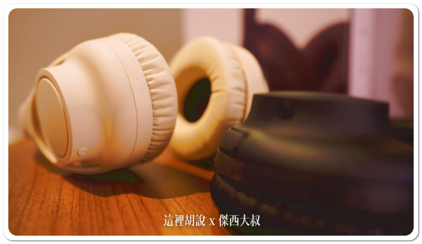 鐵三角 無線藍牙降噪耳機 平易近人 ATH-S300BT：推薦使用