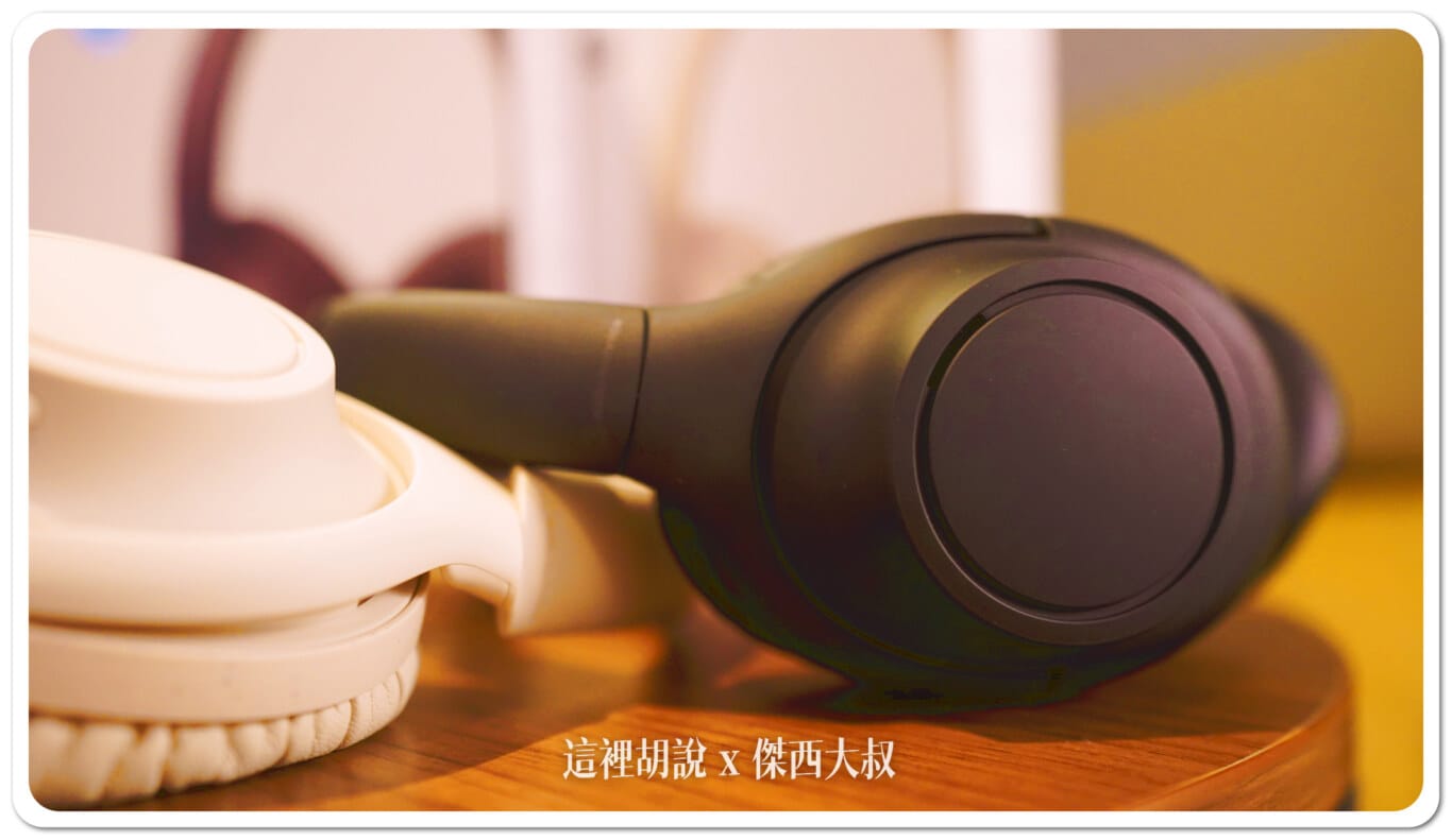 耳機本體則是維持純色