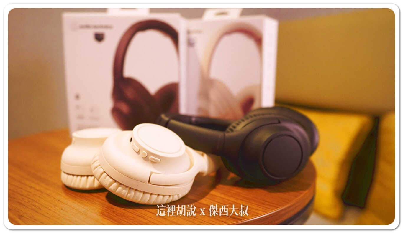 鐵三角 無線藍牙降噪耳機 平易近人 ATH-S300BT：米色/黑色：兩個顏色