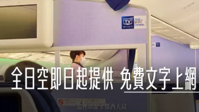 即日起 搭乘ANA國際線的旅客 經濟艙文字訊息免費網路WIFI服務 - 這裡胡說 JL TALKS