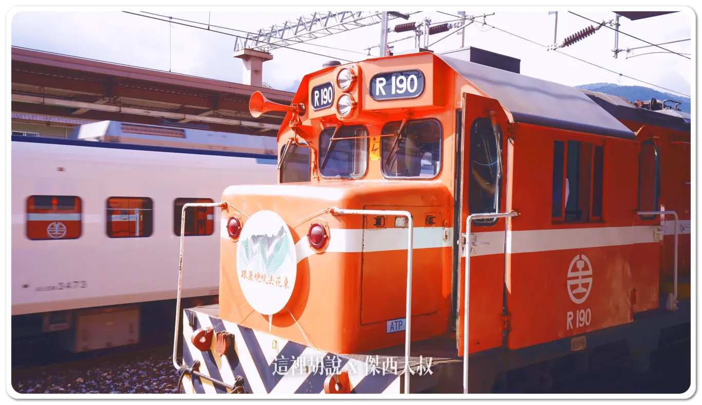 台鐵總統花車重出江湖 開箱總統臥室 三十年前的面紙盒都保留下來：車輛編組