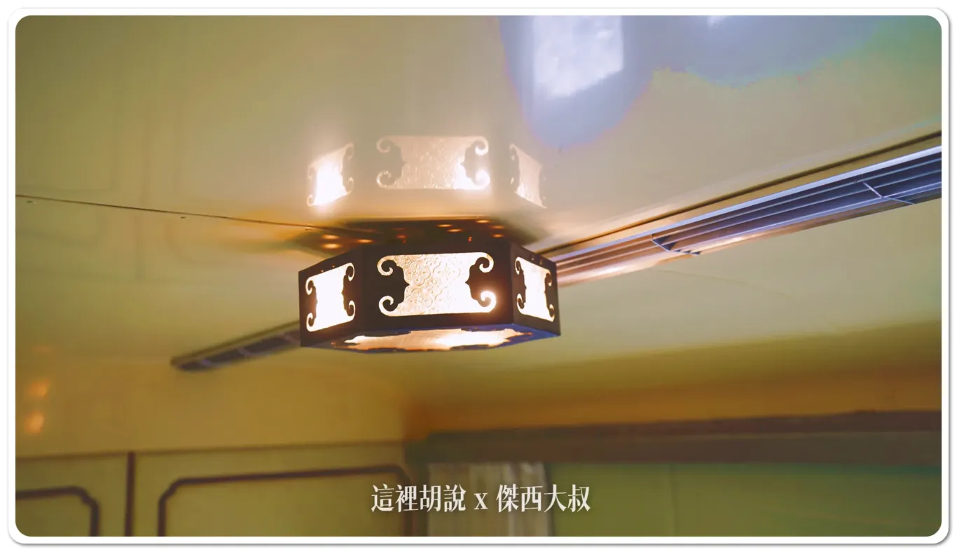 總統花車：中式吸頂燈