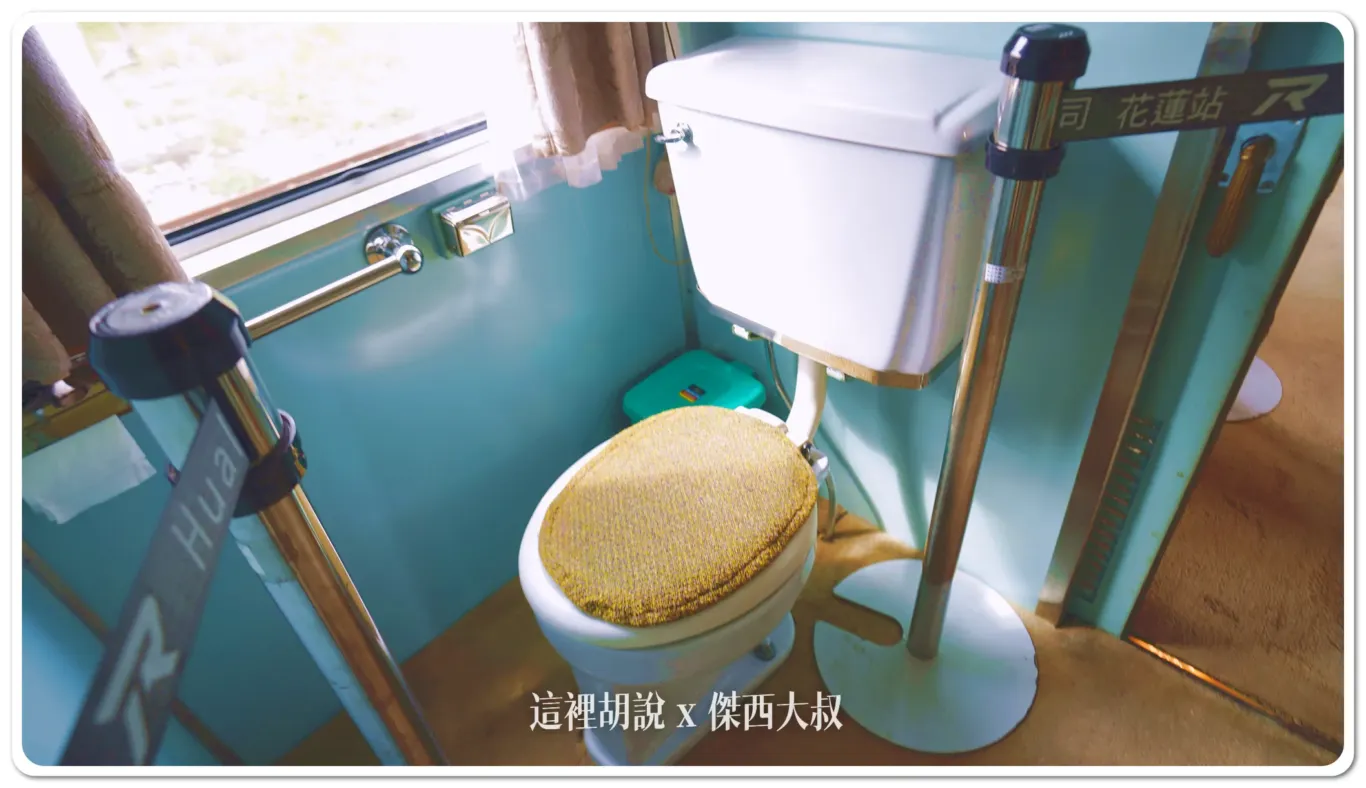 總統花車 古早的抽水馬桶