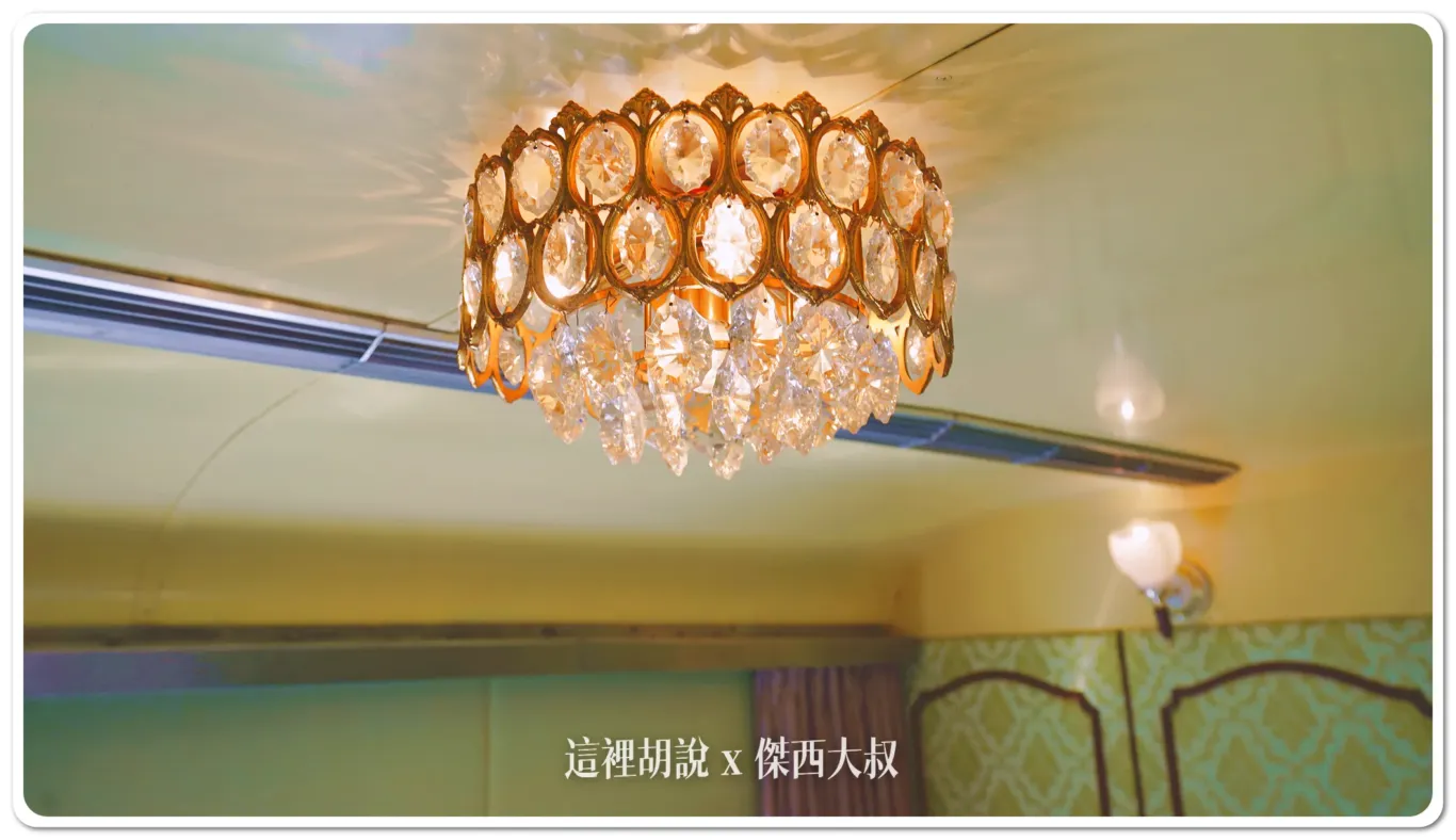 這個區域的檯燈是西式吸頂水晶燈
