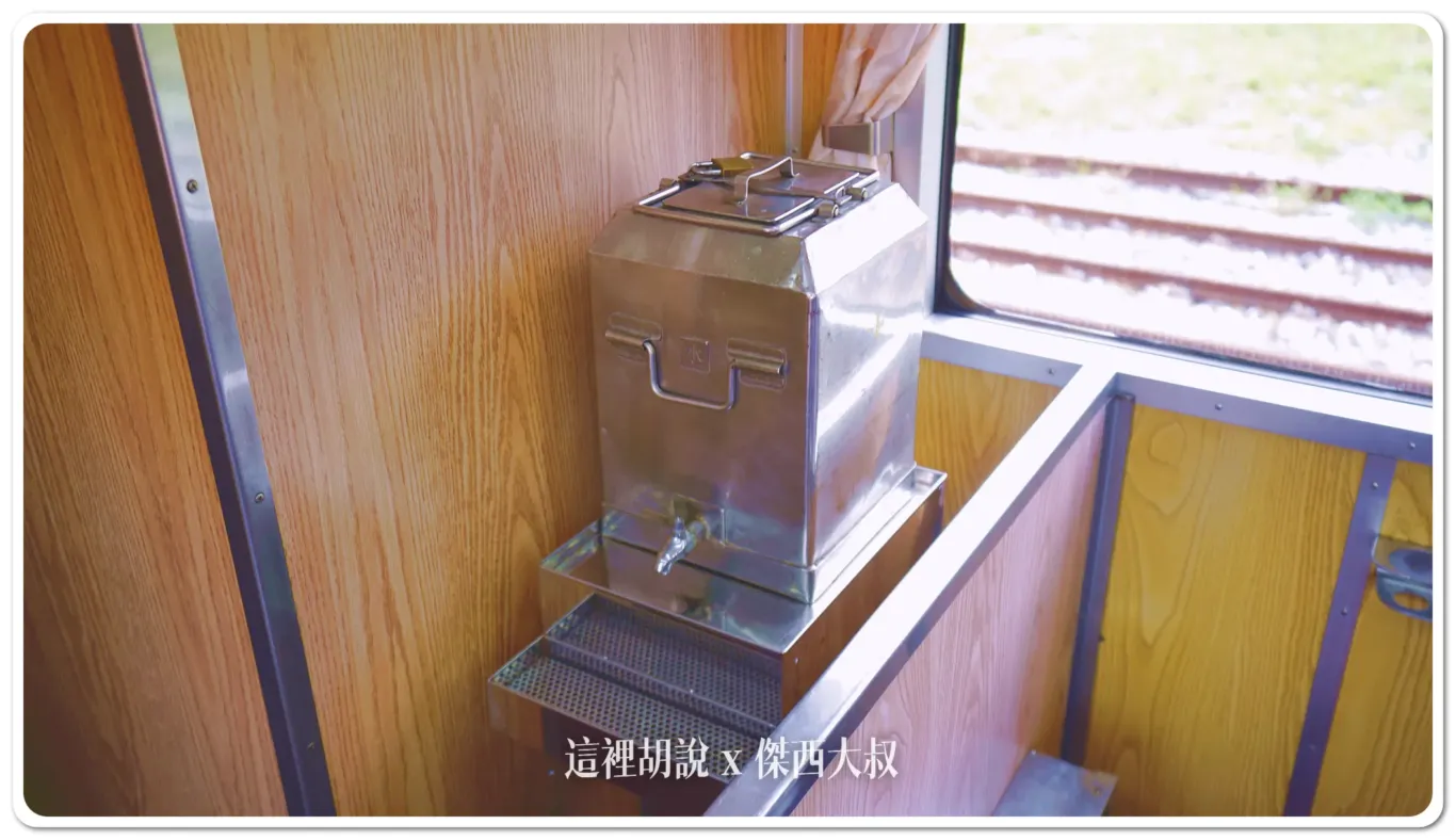 當年台鐵的飲水機