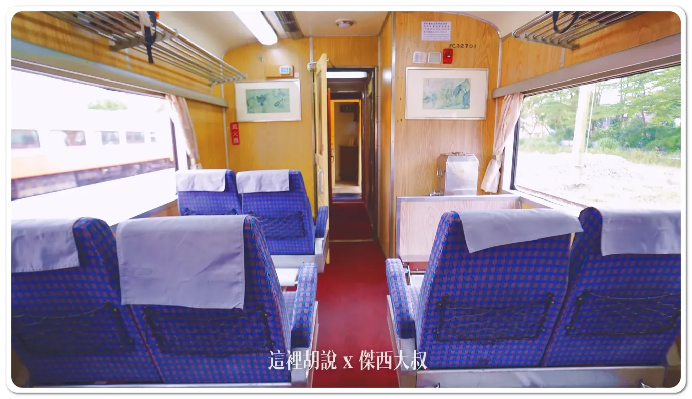 台鐵總統花車重出江湖 開箱總統臥室 三十年前的面紙盒都保留下來：重頭戲：總統花車參觀