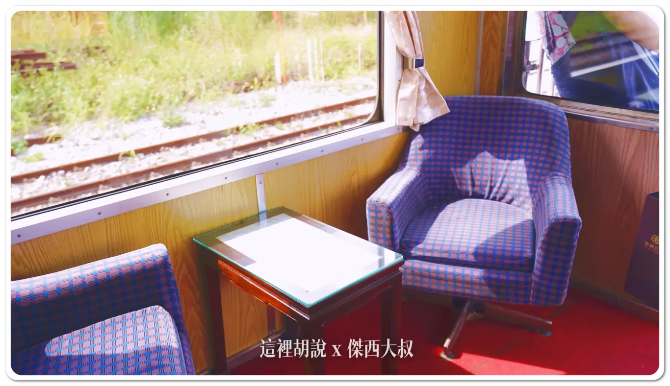 瞭望車廂的視野更好
