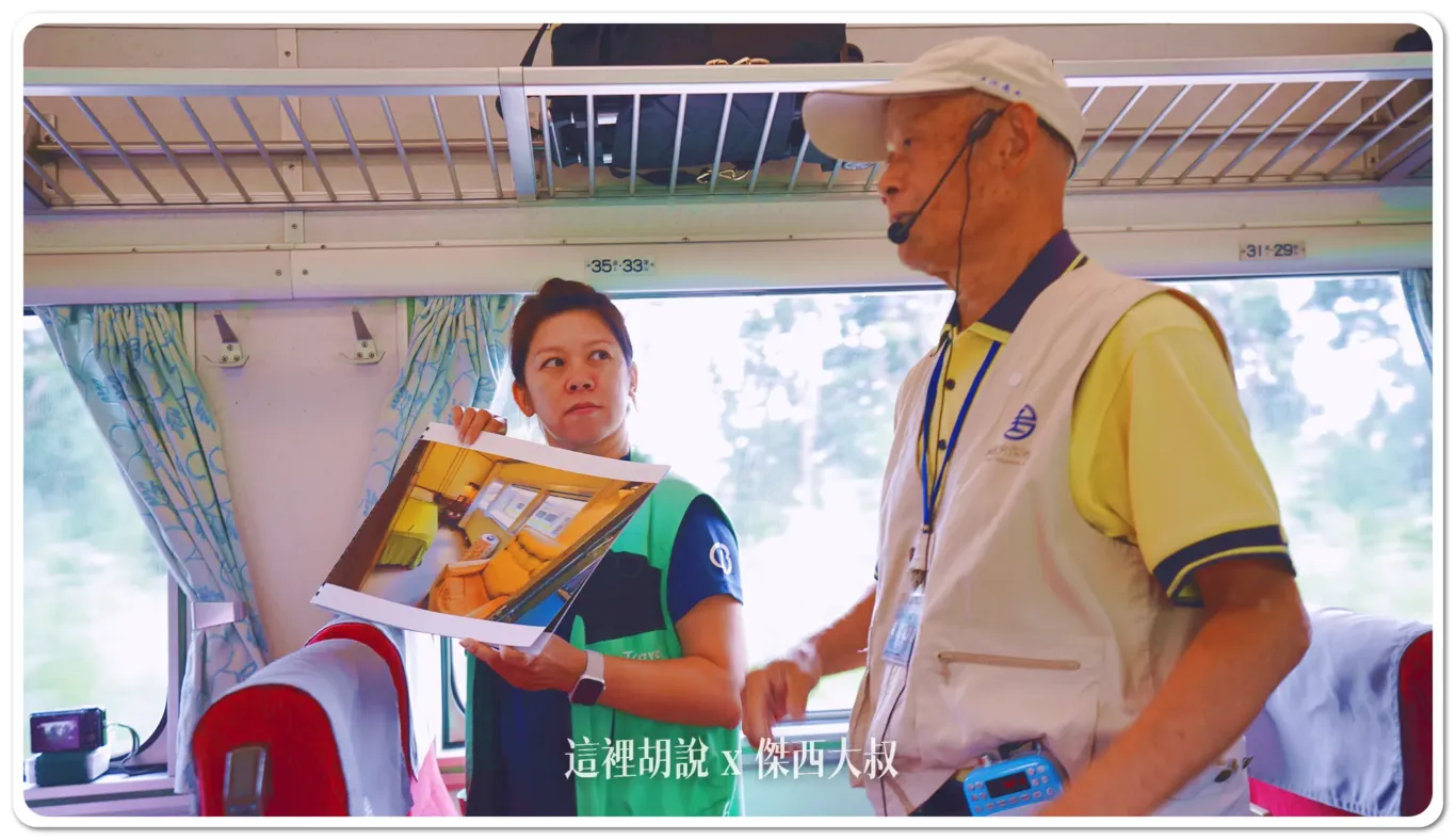 每一台列車都有隨車人員，另外台鐵鐵道文化志工團也有安排人員上車講解一些車輛的歷史。