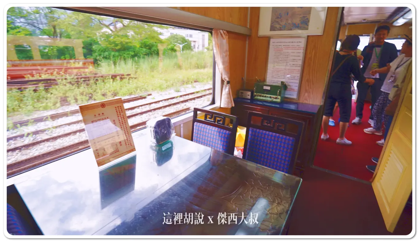 台鐵總統花車重出江湖 開箱總統臥室 三十年前的面紙盒都保留下來：重頭戲：總統花車參觀