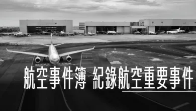 航空事件簿:國泰航空 2025/08/06 CX565 降低載重飛行 - 這裡胡說 JL TALKS 航空事件簿:國泰航空 2025/08/06 CX565 降低載重飛行 - 這裡胡說 JL TALKS